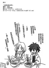 [Amahara Teikoku (Amahara)] Teisou Gyakuten Sekai zoku hen [chinese] [為了拯救自己的蛋蛋漢化] [Digital]