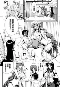 [Maekawa Hayato] Onee-chan Sensei no Himitsu Jugyou [Chinese] [篆儀通文書坊漢化]