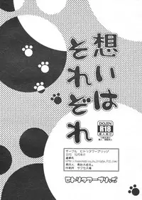 (C83) [Hitori Tower Bridge (Hakkyou Daioujou)] Omoi wa Sorezore (K-ON!) [English] [CGrascal]