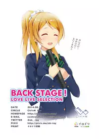 [Ctrl+N (Rei)] BACK STAGE! (Love Live!) [Digital]