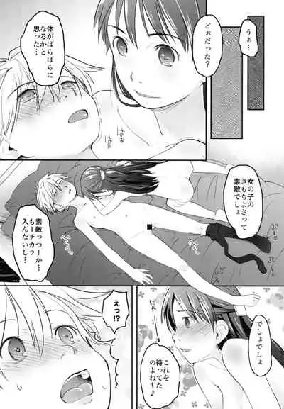 Nyotaika Shita Ore o Do-S Kanojo ga Denma de Ikaseyou to suru Ken Nitsuite