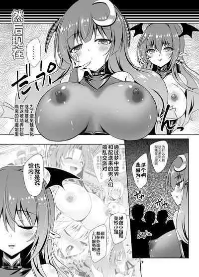 Succubus Koumakan part III