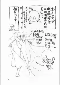 (C52) [Ganso Sonoda Ya (Various)] Chousen Ame Ver.11 (Various)