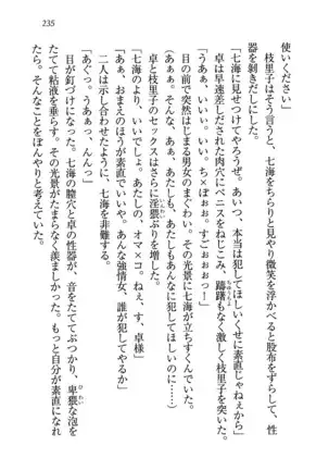 せんせい～W授業