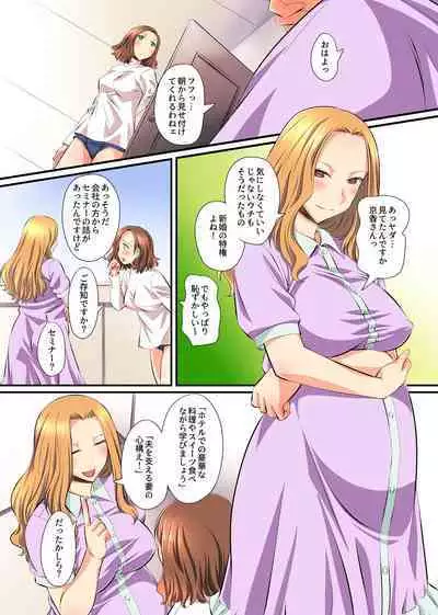 [NCP] Hitozuma Netori Paradise ~Otto no Shusse no Tame ni Aisuru Tsuma ga Doui no Ue de Netorareru~