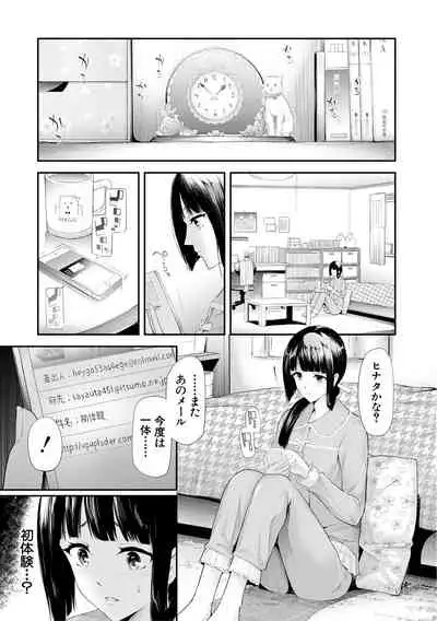 Sakuramiya Shimai no Netorare Kiroku