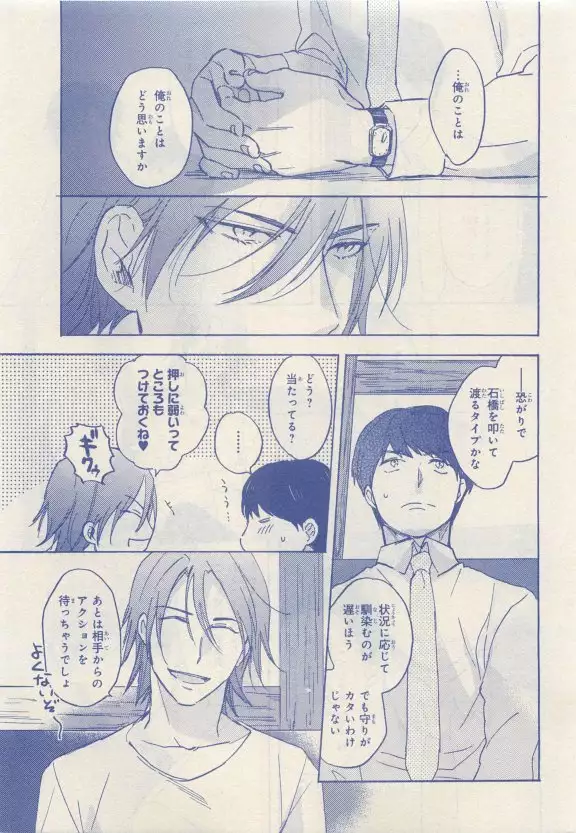 JUNK!BOY 2015 はるやすみ