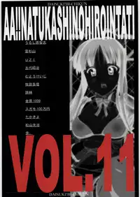 (C78) [Daisuki!! Bi-chikun] Aa... Natsukashi no Heroine Tachi!! 11 (Various)