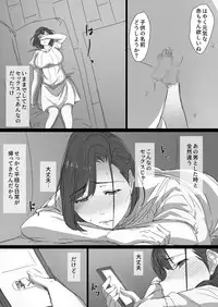 [Hari Poteto] Kouman Tsuma ga Netorarete - Charao no Kyokon ni Ochita Pride