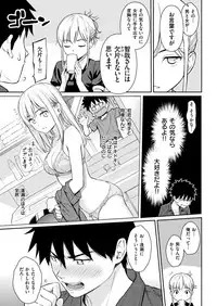COMIC Kairakuten 2019-01 [Digital]