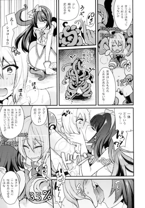 Seigi no Heroine Kangoku File DX Vol. 2