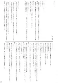 [ALICE-DO, T2000 (Ryuushuuka, Shinobu Shou)] Binetsu Shoujo (Sentimental Graffiti)