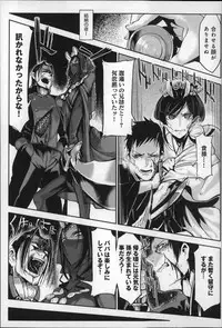 [Z-Ton] Konna Karada de Ii no Nara