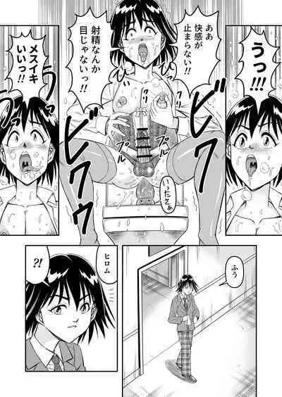 変態兄貴 女装アナルMに堕ちる顛末 総集編