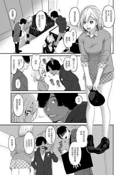 Itaiamai | 痛苦的甜蜜 Ch. 1-18