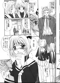 (C57) [Momoiro Settoudan (Yuuki)] Momoiro Settoudan vol.4 (Card Captor Sakura)