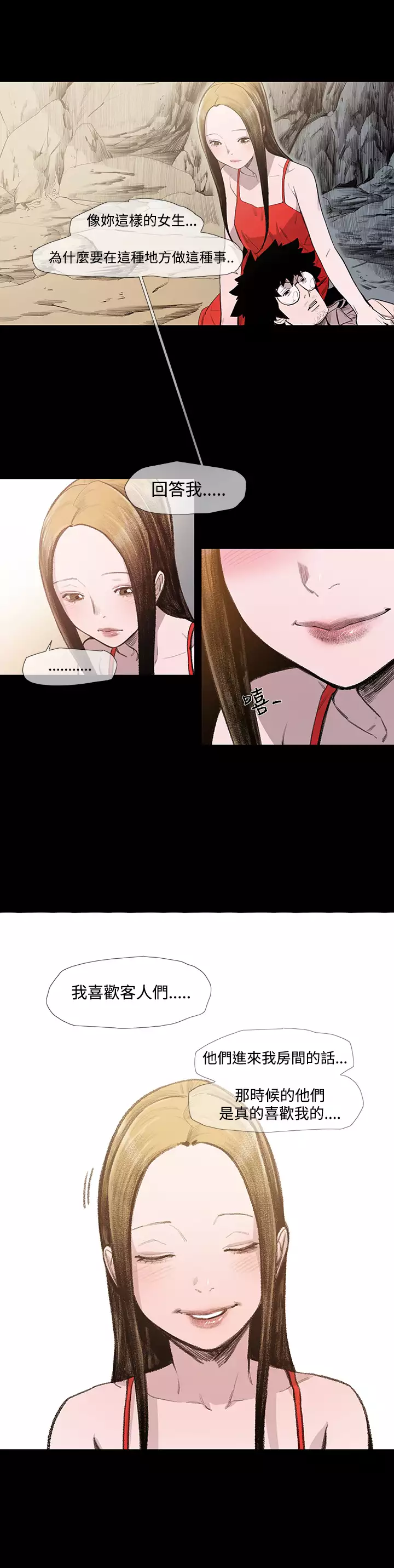 min xi 敏希 ch.1~7 中文