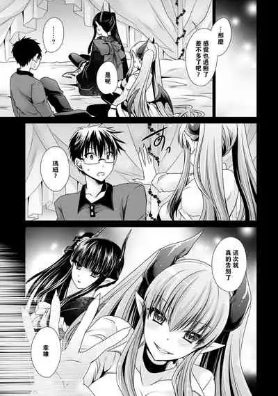 [Shinonome Ryu] Ore to Kanojo to Owaru Sekai - World's end LoveStory 2 [Chinese] [爱弹幕汉化组] [Digital]