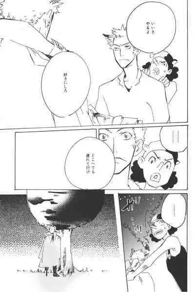 Rendezvous on the boat 4