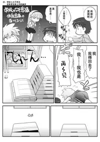 [PH-BU (Gozen)] Hirogacchattemo ii no 1-6 + Special [Chinese] [巫毒汉化组]