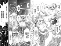 [Nagisa Minami] Doutei Tanteidan Series Kaitou Jukujo Kuroageha | 童貞偵探團系列作品 快盜熟女 神秘黑蝴蝶 [Chinese]