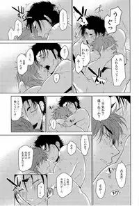 [Akio /Zekkyou] 狼と毒リンゴ (Toriko)