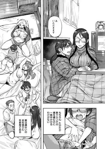 Anata ni Furetakute - I want to touch you