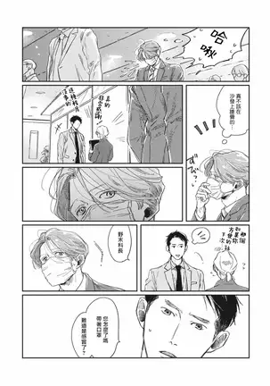 Old-fashioned Cupcake Ch. 1-3