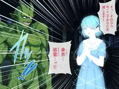 見習い退魔師は触手妖魔なんかに負けたりしない