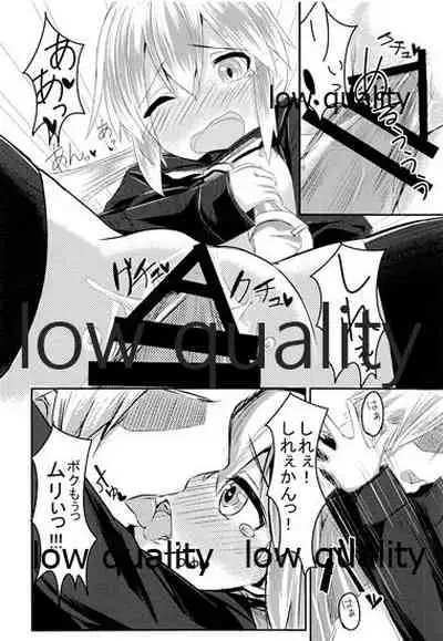 Boku ni Makkasete yo!