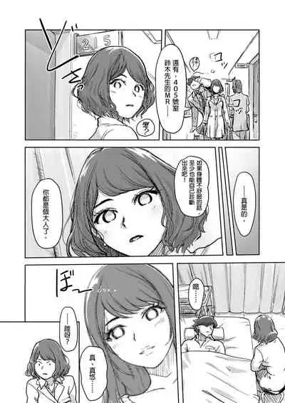 [Xiaowoo] Kaikan Change ♂⇔♀ ~Hajimete wa Onna no Karada de~ | 快感交換♂⇔♀～女體初體驗～ Ch. 1-15 [Chinese] [Digital]