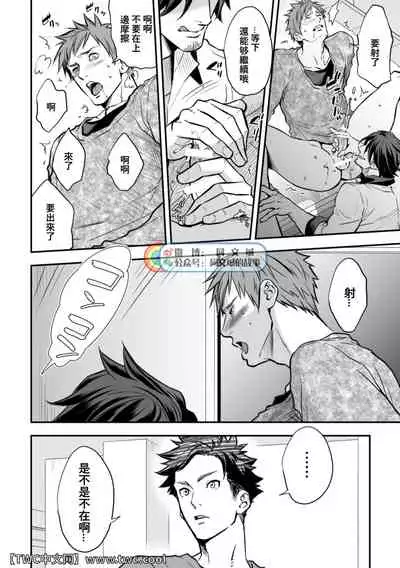 [Unknown (UNKNOWN)] Senpai, to. [Chinese] [同文城]