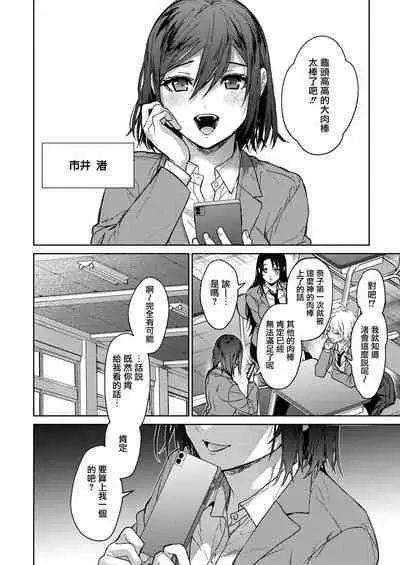 [Mizuyuki] Onee-chan-tachi to Issho ni Zenpen (COMIC HOTMILK 2023-09) [Chinese] [无毒汉化组] [Digital]
