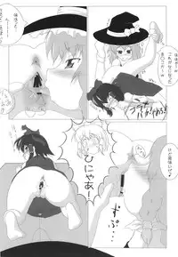 (C70) [Mirabilien Fabrik (Various)] Shoujo Yousai Rengashuu Touhou Inreika (Touhou Project)