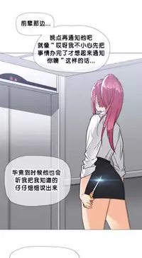 HouseHold Affairs 【卞赤鲤个人汉化】1~29话（持续更新中）