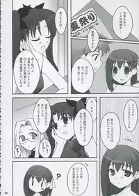 [Zattou Keshiki (10mo, Okagiri Sho, SYU)] Love is Fate (Fate/stay night)