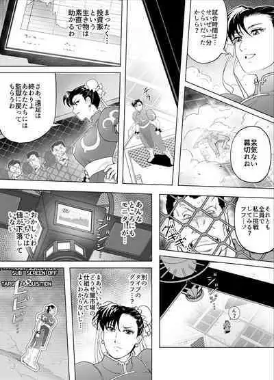 Haiki Shobun No.3 Fan Edit