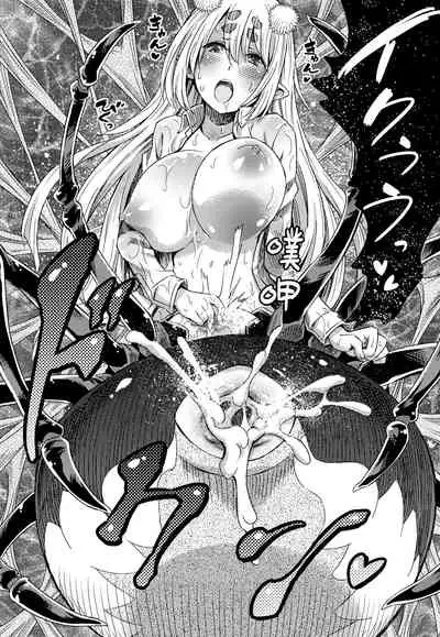 [Horitomo] Appli de Hentai - Arachne demo Iin desu ka? | Transforming via App - What about an Arachne? (Appli de Hentai - Kawaii Osananajimi o Monster Musume ni Shiyou) [Chinese] [不可视汉化]