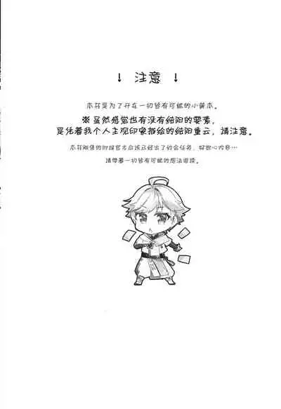 陽魔方士重雲くんのえっちなご奉仕