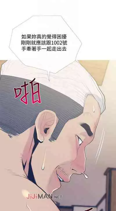 【周五连载】主妇危机（作者：查爾斯&漢水） 第1~28话