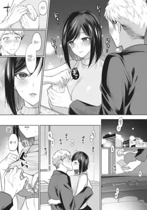 Yake Sake Nochi Hare | 울분의 음주 후 맑음