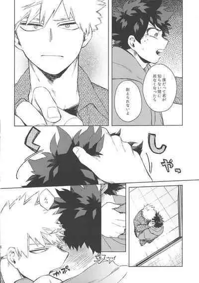 Koibito wa Kuso Nerd