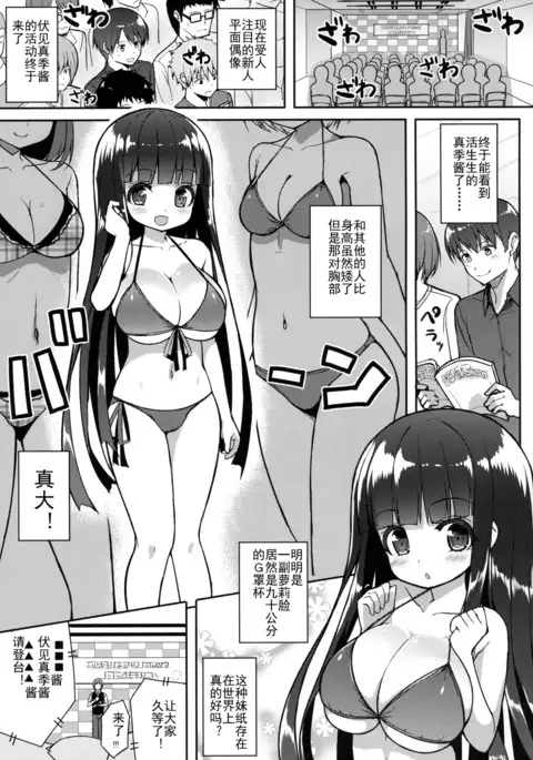 Ookii keredo Ii desu ka?