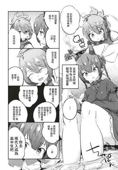 [Katahaba Creatures (Akuma)] Joshikousei Orin 4 | 女高中生阿燐4 (Touhou Project) [Chinese] [Digital]