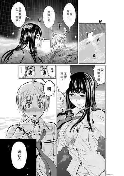 [Tetsu MOMOTA] Chijou Hyakkai R18 Ch01-05 [Chinese] 地上100層 [牛頭人酋長之魂漢化]