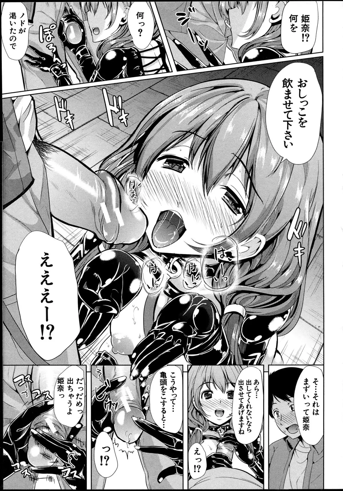 Kainushi-sama ni Natte yo ne!