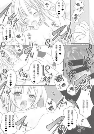 Ajax-sama to Gohoubi Ecchi - Reward sex from Ajax