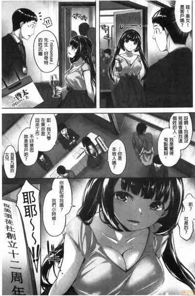 Nureta Hana no Nioi - Scent of Wet Flower