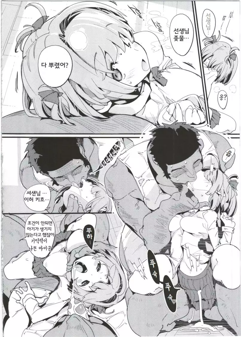 Popuni Kei Joshi Panic! 5 포푸니계 여자 패닉! 5