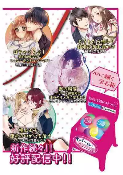 [Uehara Taichi] Zettai Kekkon suru Man vs Zettai Kekkon shinai Woman~01-03| 想结婚的男人vs不想结婚的女人~01-03话 [Chinese] [橄榄汉化组]